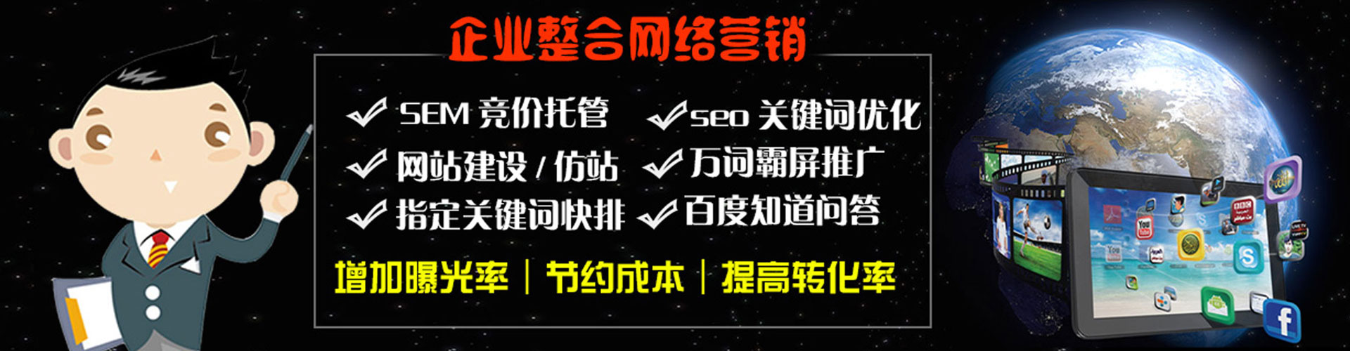 定南百度优化推广