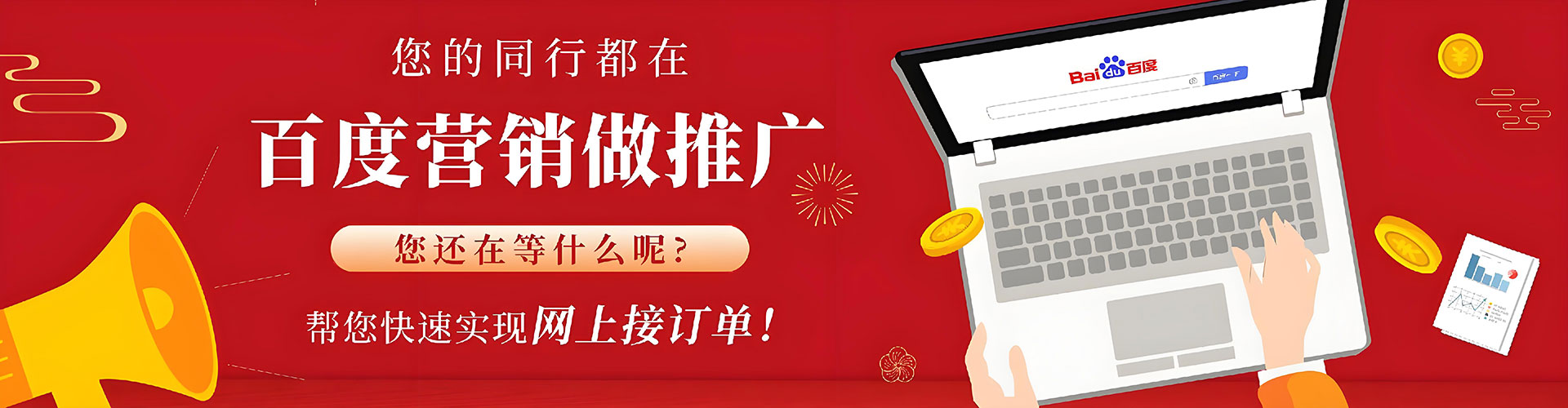 定南百度包年竞价